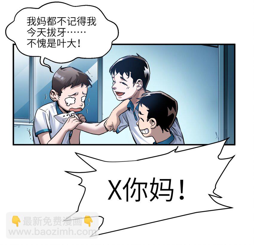 027 老子爱干啥就干啥！-第27话
