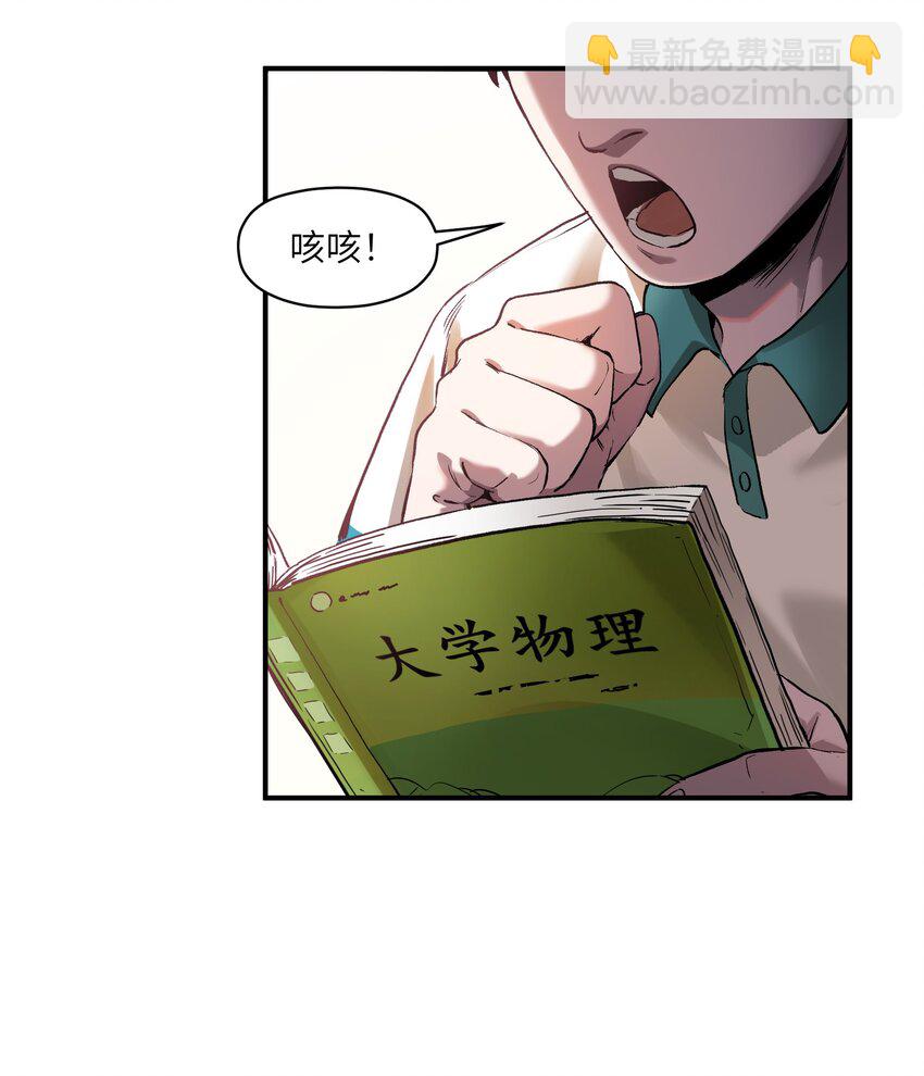 027 老子爱干啥就干啥！-第27话