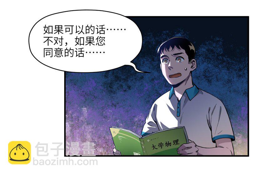 027 老子爱干啥就干啥！-第27话
