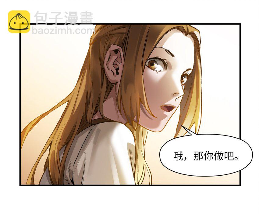027 老子爱干啥就干啥！-第27话