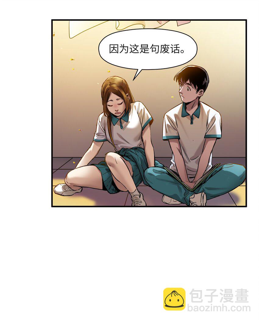 027 老子爱干啥就干啥！-第27话