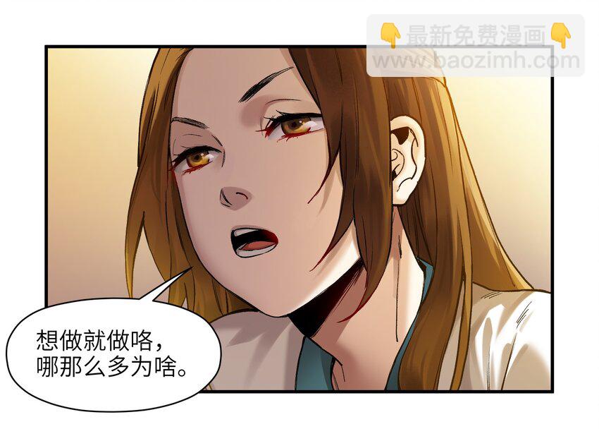 027 老子爱干啥就干啥！-第27话