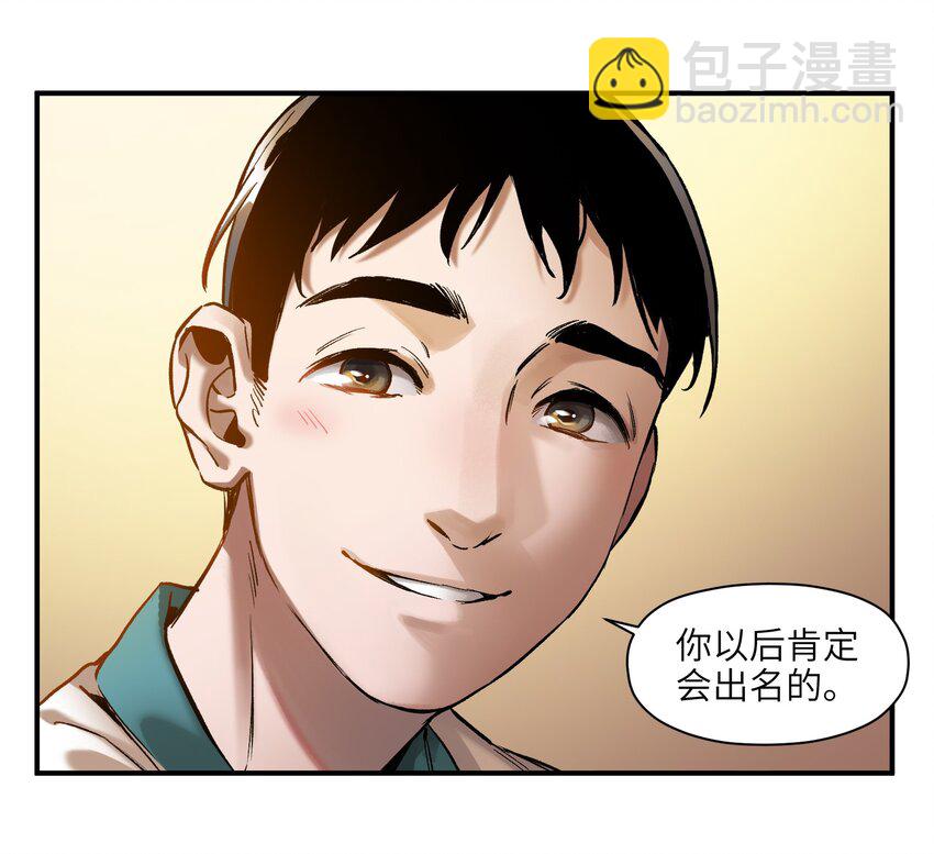 027 老子爱干啥就干啥！-第27话