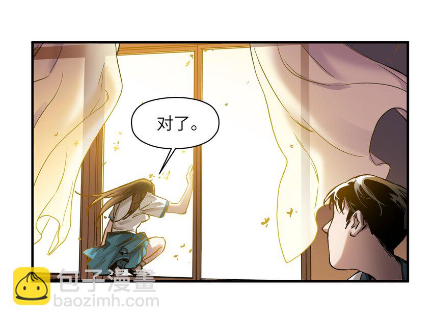 027 老子爱干啥就干啥！-第27话