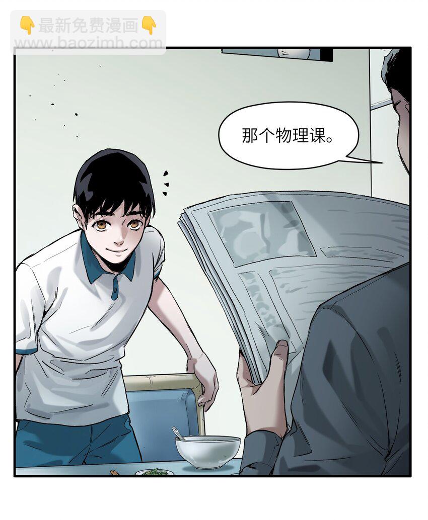 027 老子爱干啥就干啥！-第27话