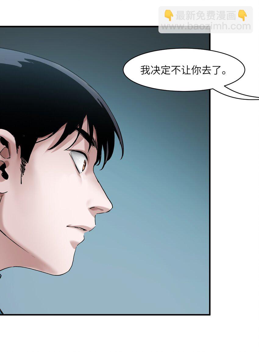 027 老子爱干啥就干啥！-第27话