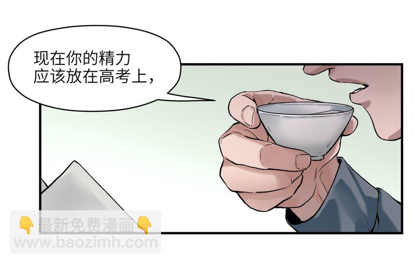 027 老子爱干啥就干啥！-第27话