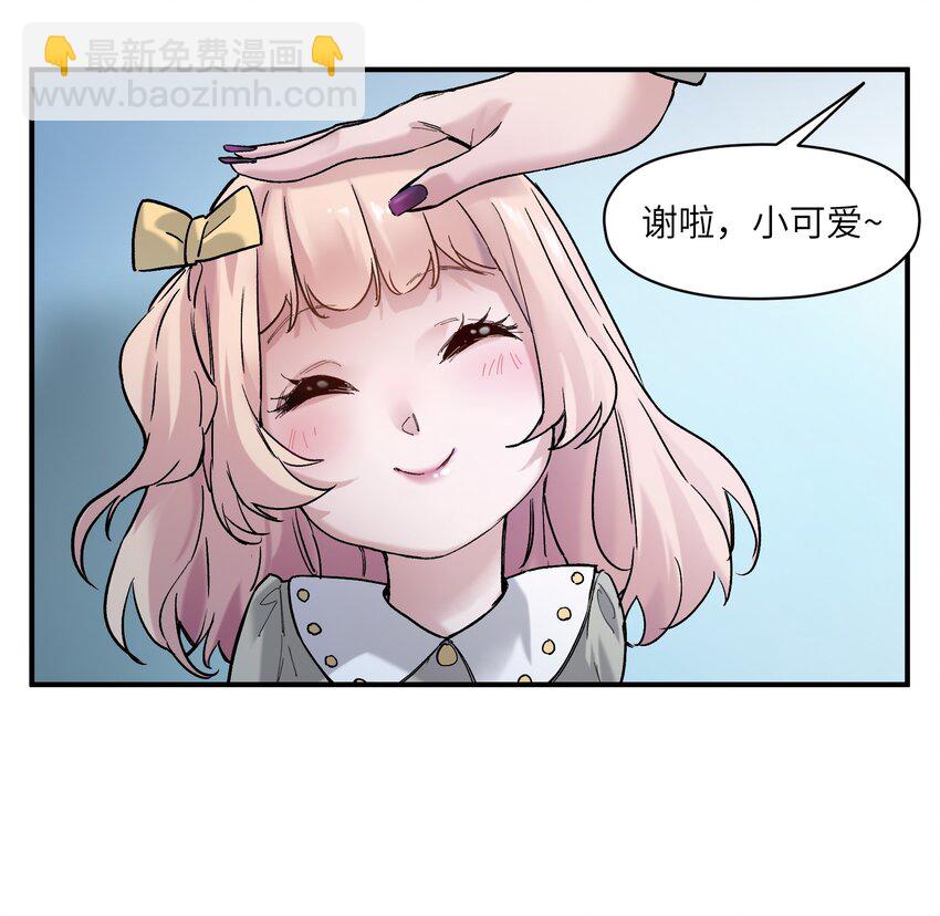 029 你有超能力？傻子才信！-第29话