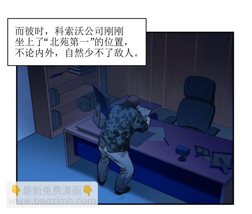 029 你有超能力？傻子才信！-第29话