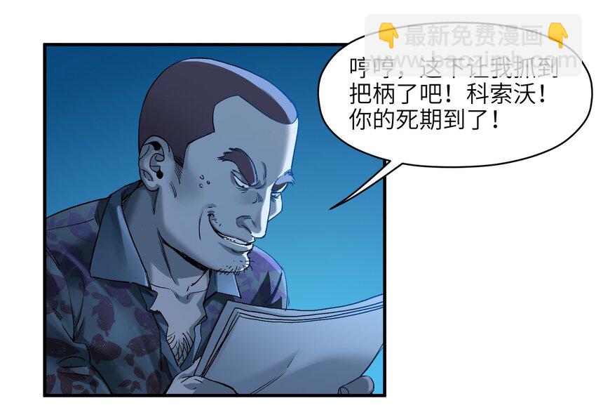 029 你有超能力？傻子才信！-第29话