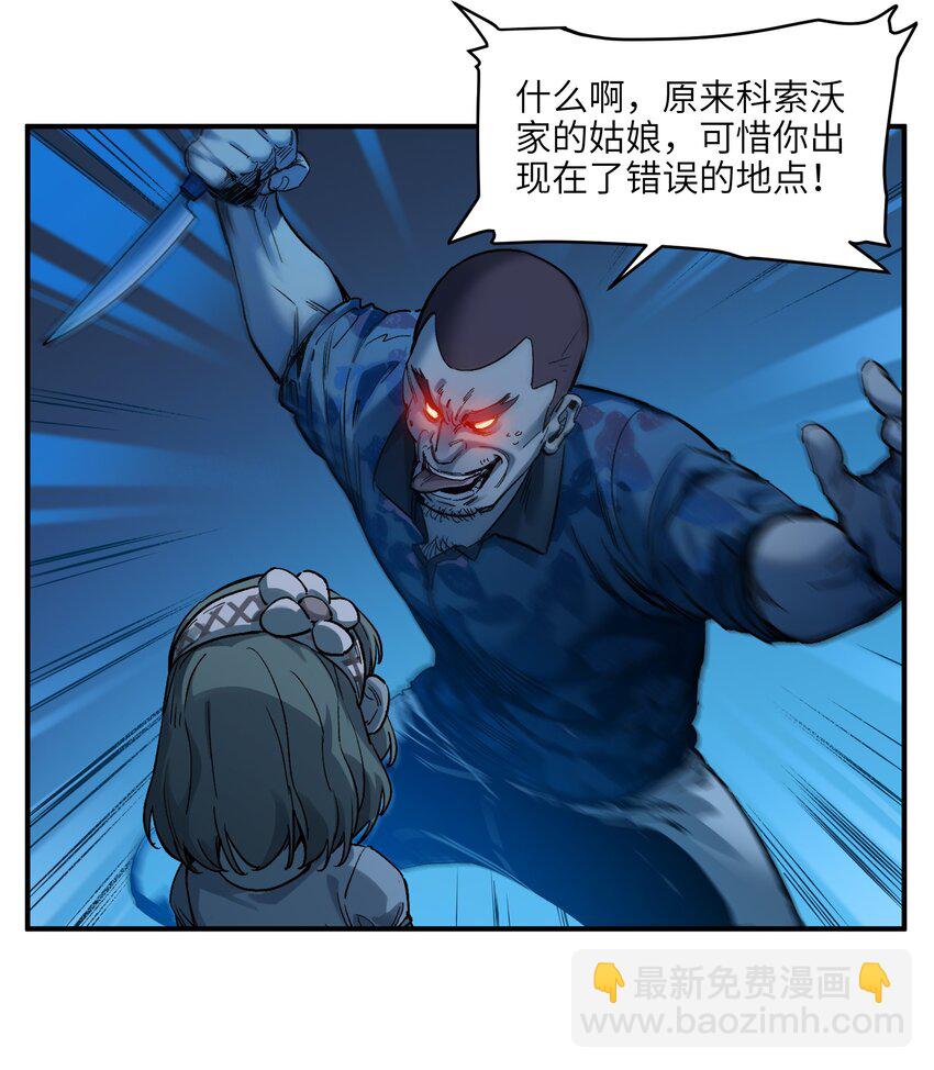 029 你有超能力？傻子才信！-第29话