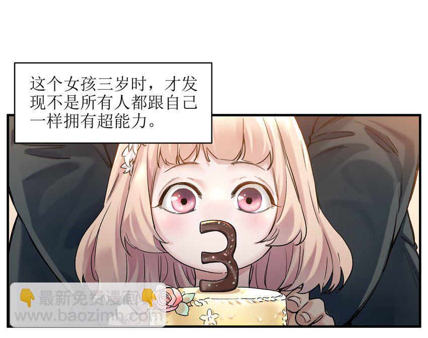 029 你有超能力？傻子才信！-第29话