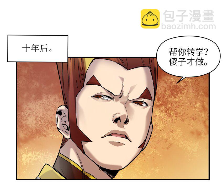 029 你有超能力？傻子才信！-第29话