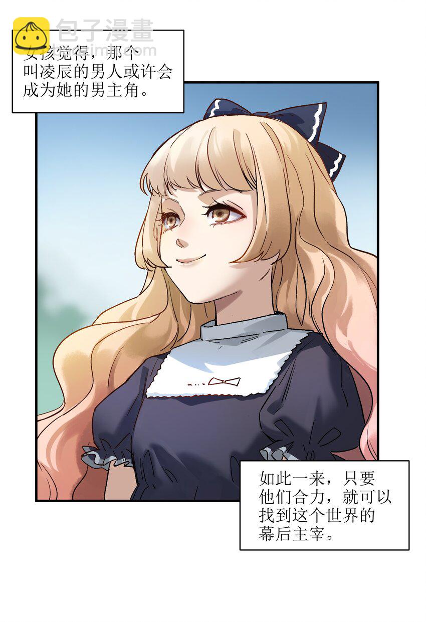 029 你有超能力？傻子才信！-第29话