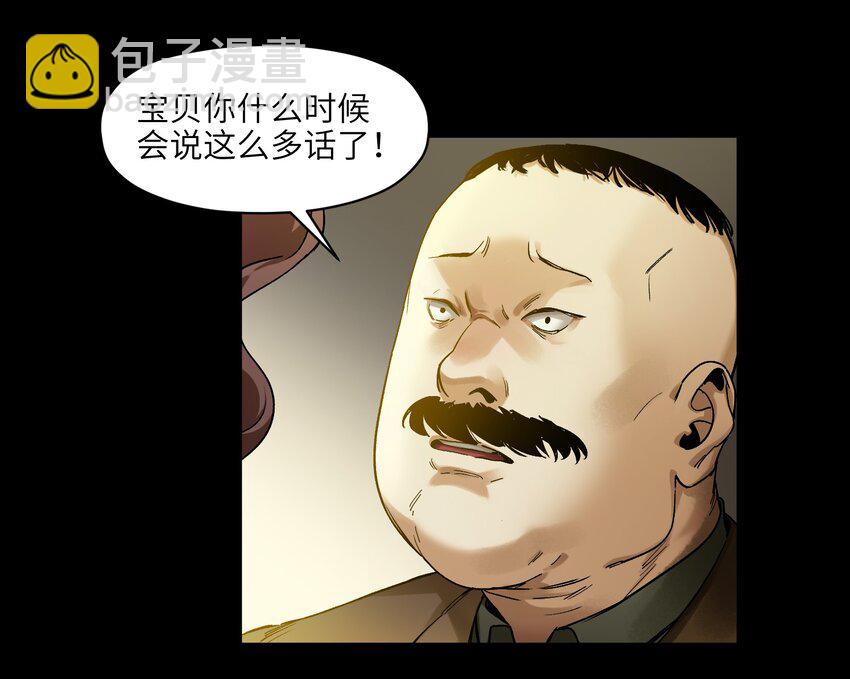 029 你有超能力？傻子才信！-第29话