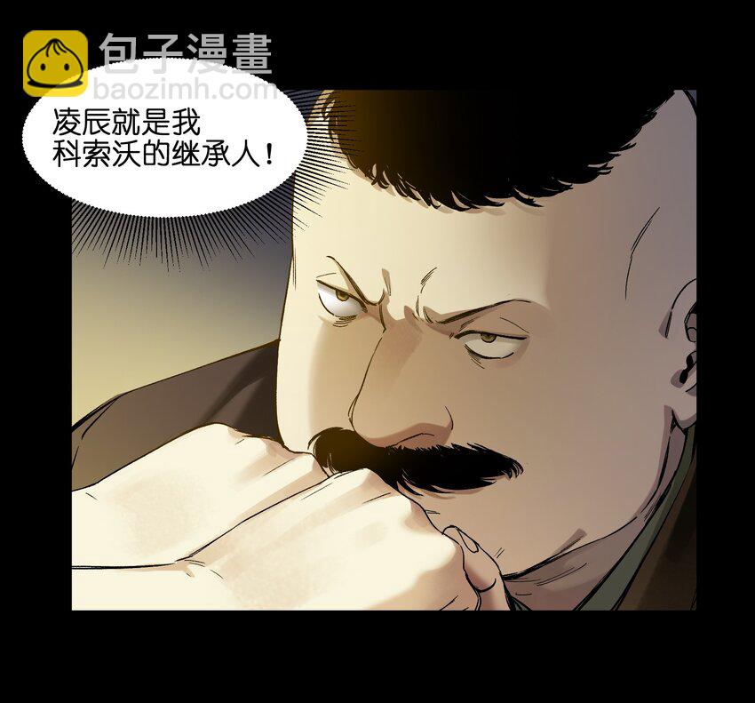 029 你有超能力？傻子才信！-第29话
