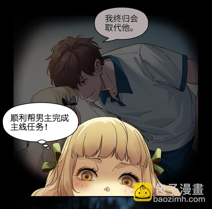 029 你有超能力？傻子才信！-第29话