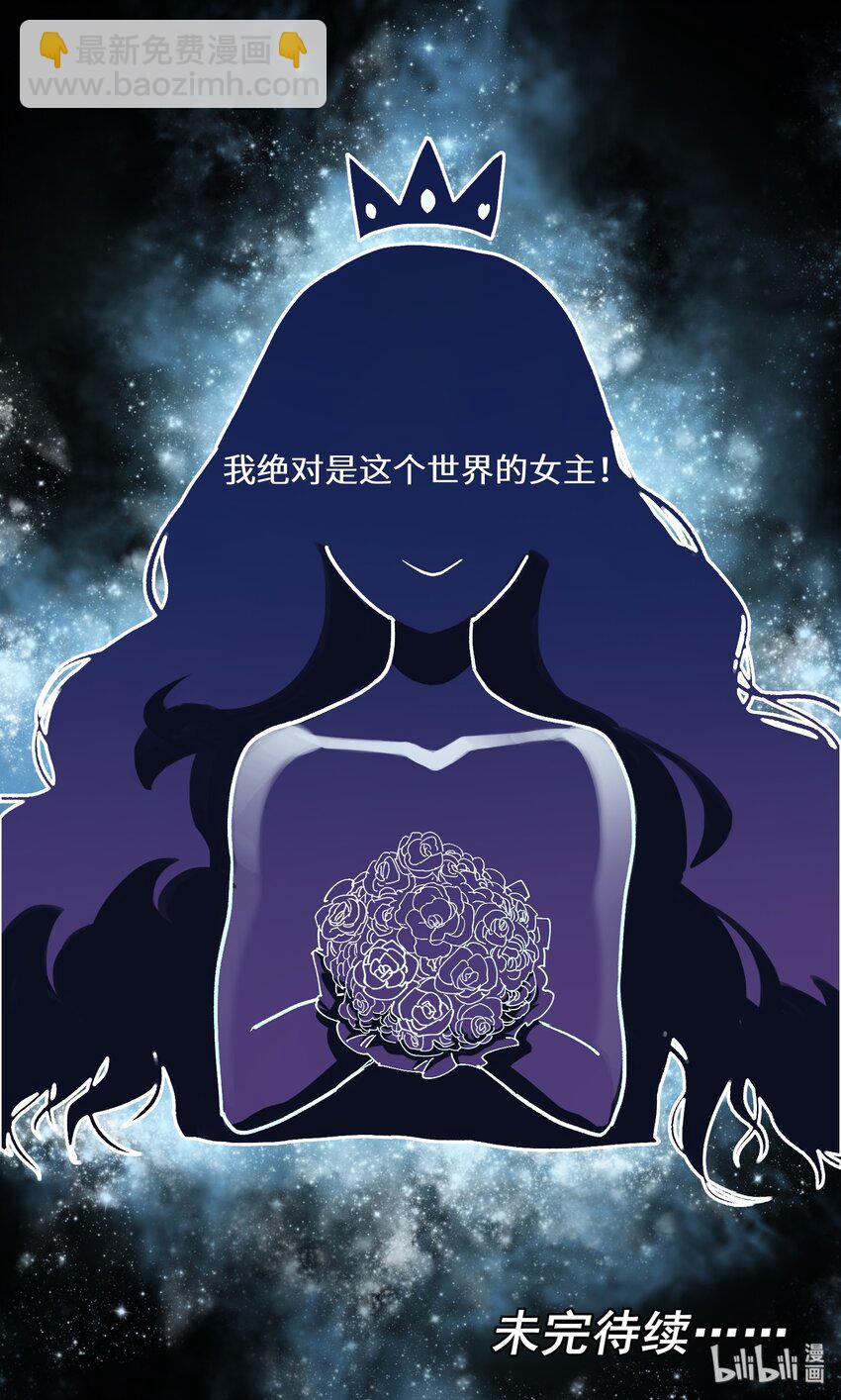 029 你有超能力？傻子才信！-第29话