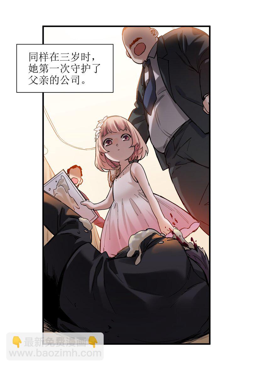 029 你有超能力？傻子才信！-第29话