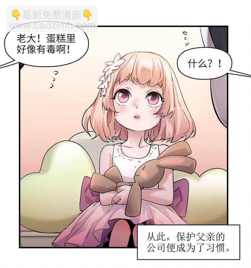 029 你有超能力？傻子才信！-第29话