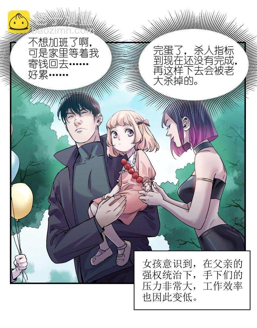 029 你有超能力？傻子才信！-第29话