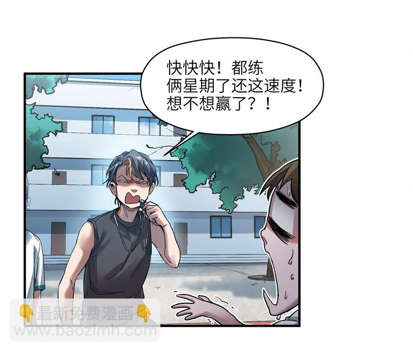 031 别跟垃圾为伍-第31话