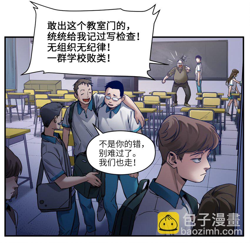 031 别跟垃圾为伍-第31话