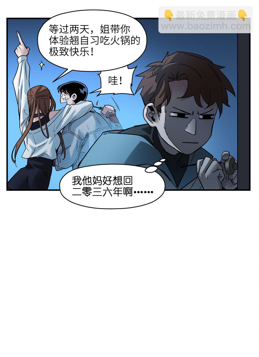033 我可是个好孩子啊！-第33话