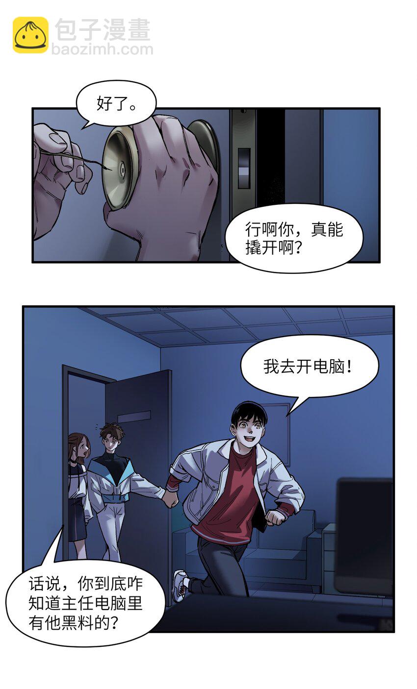 033 我可是个好孩子啊！-第33话