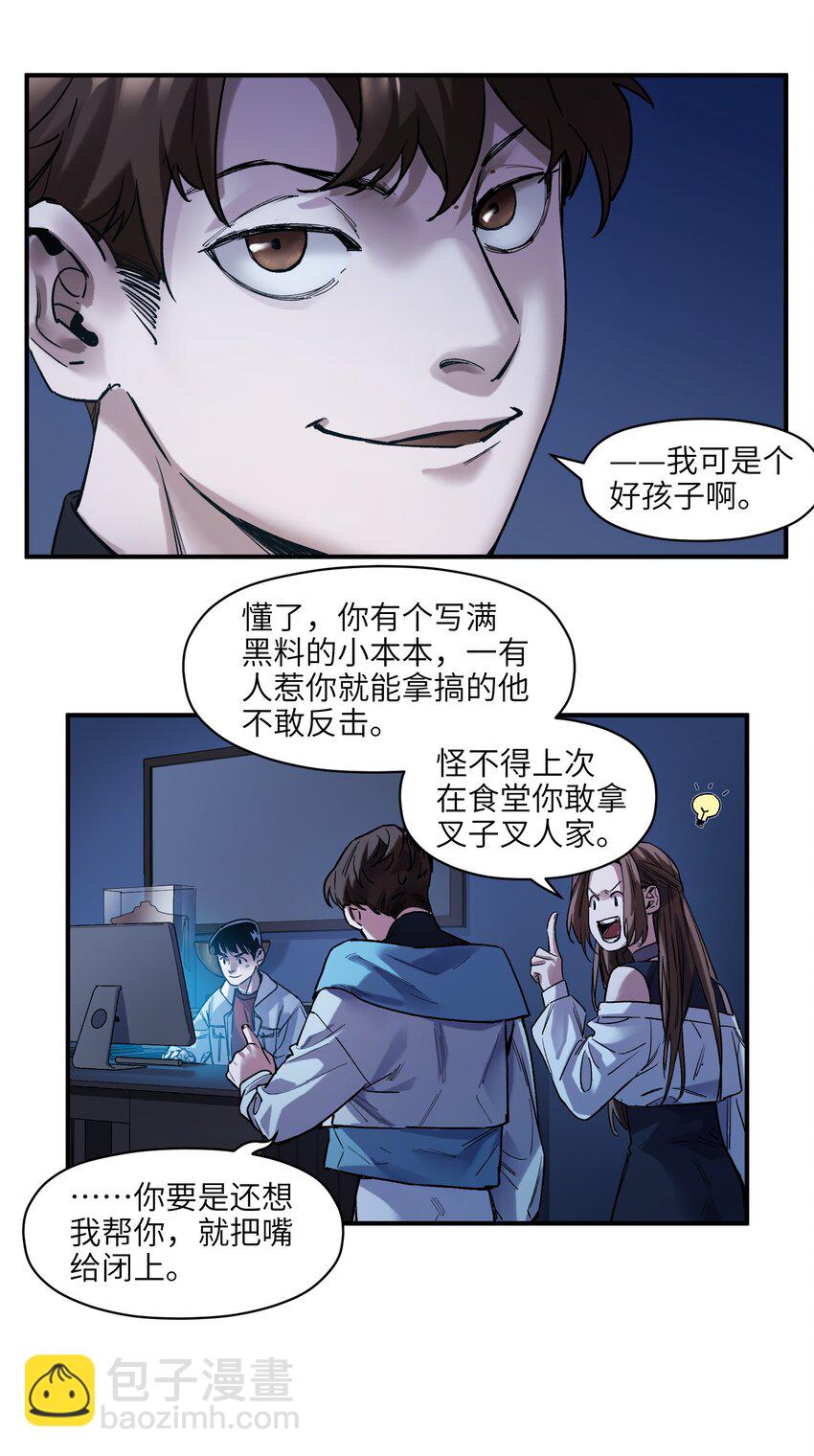 033 我可是个好孩子啊！-第33话