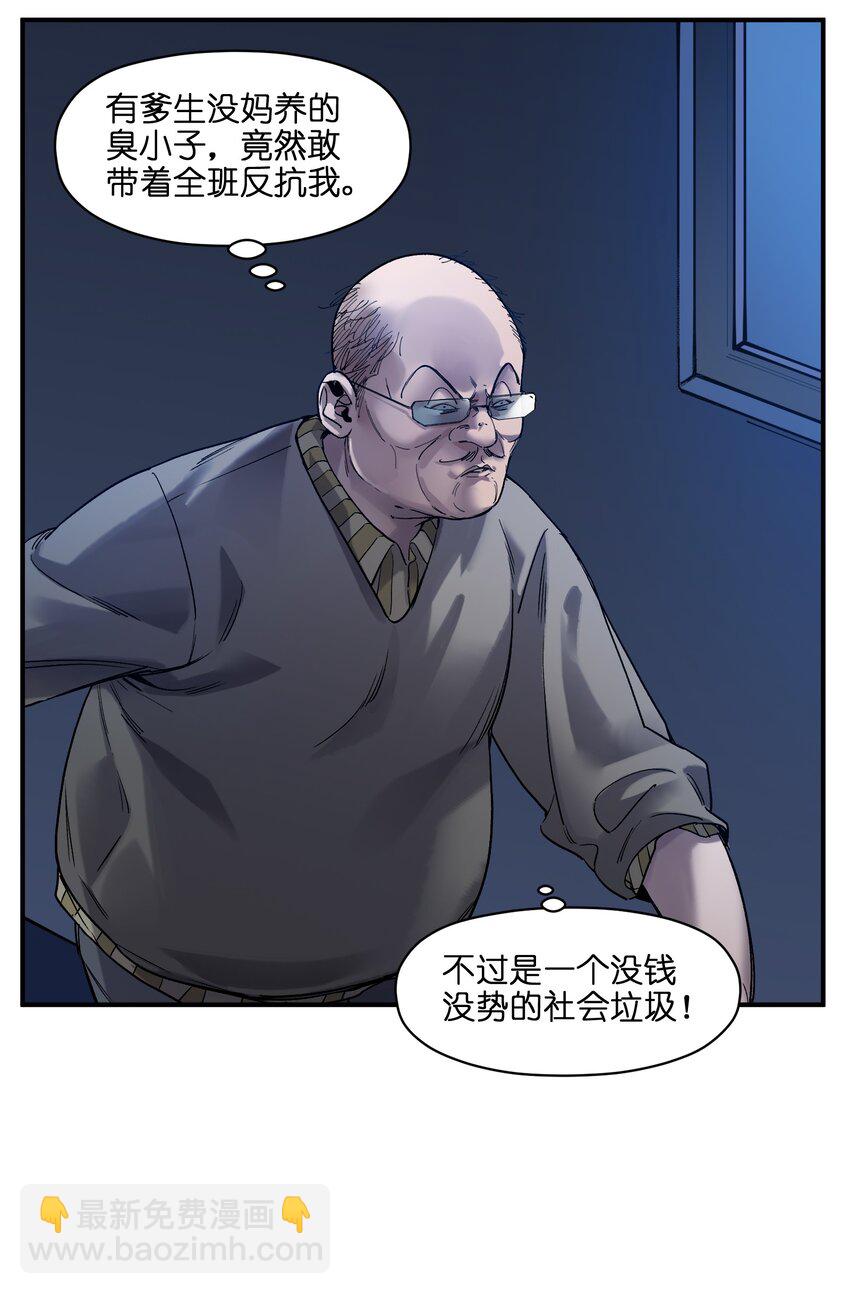 033 我可是个好孩子啊！-第33话