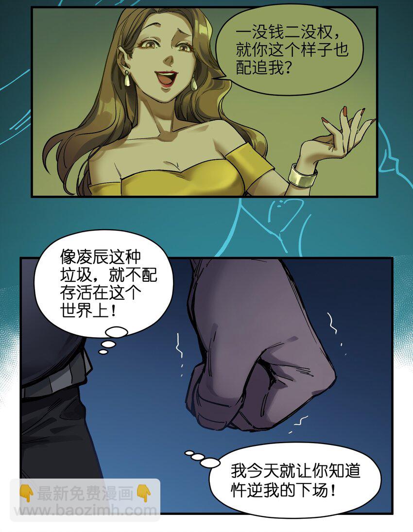 033 我可是个好孩子啊！-第33话