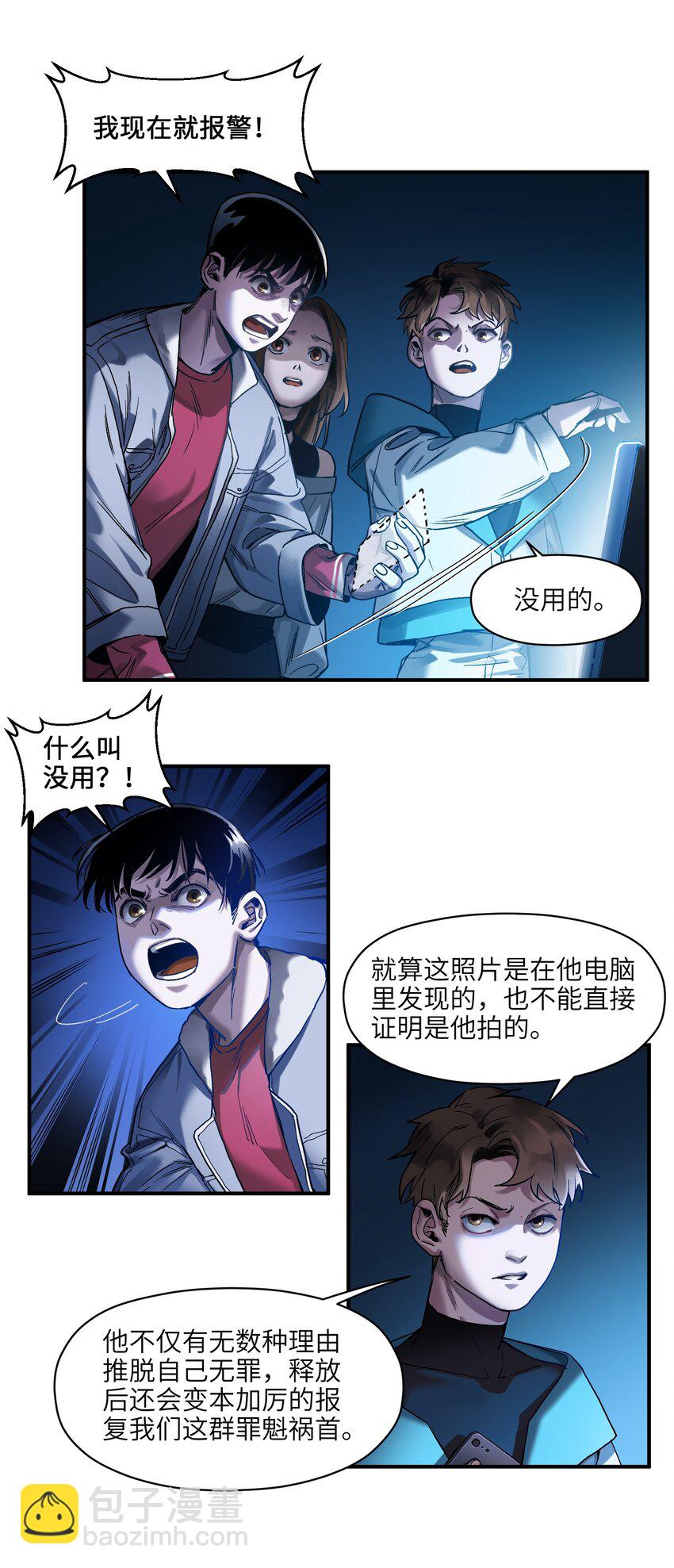 033 我可是个好孩子啊！-第33话