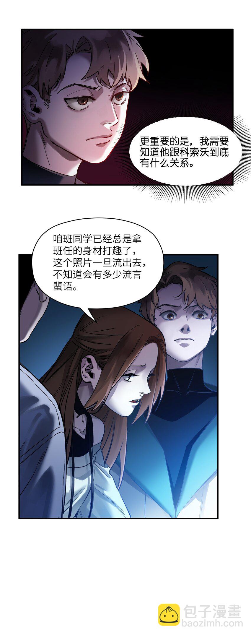 033 我可是个好孩子啊！-第33话