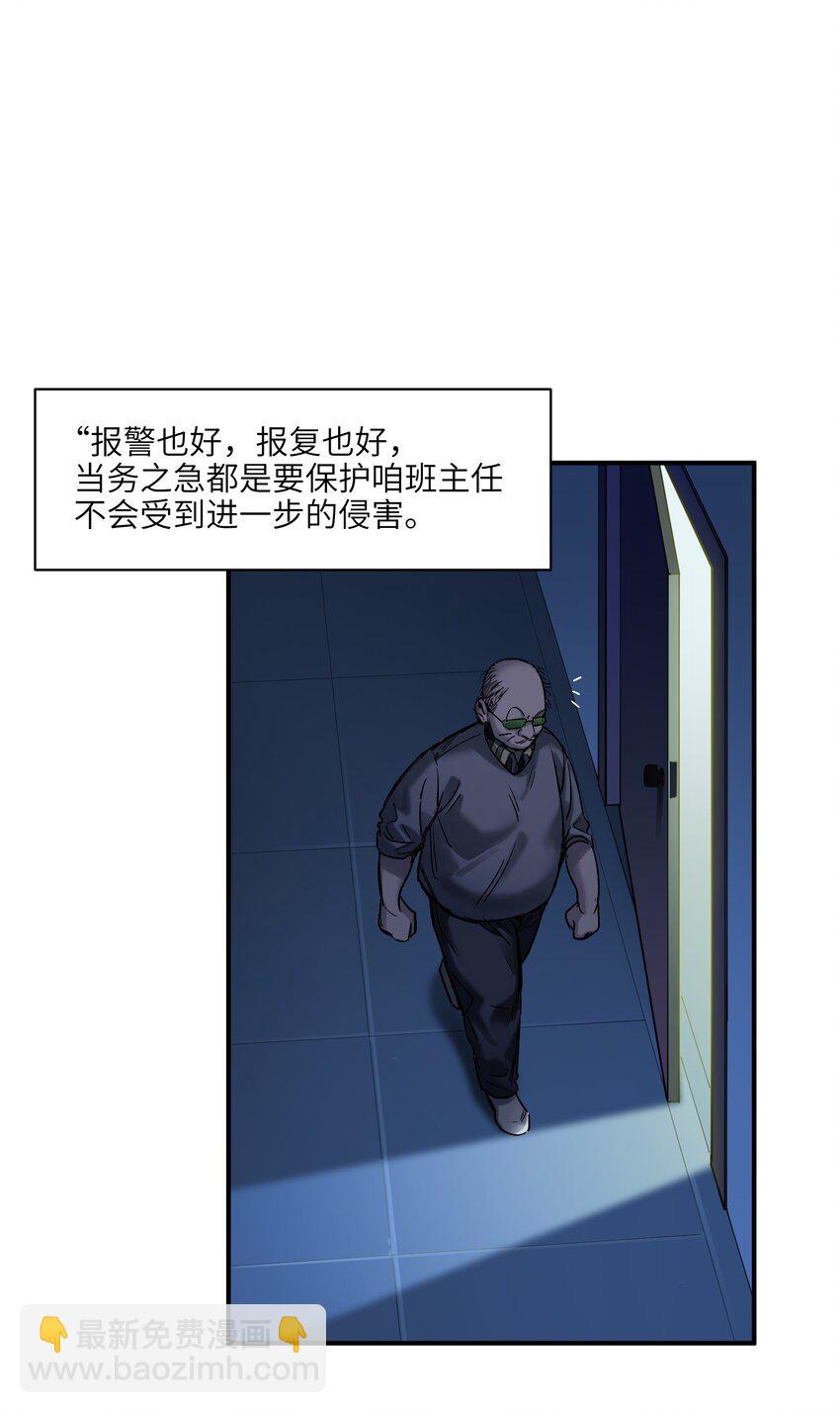 033 我可是个好孩子啊！-第33话