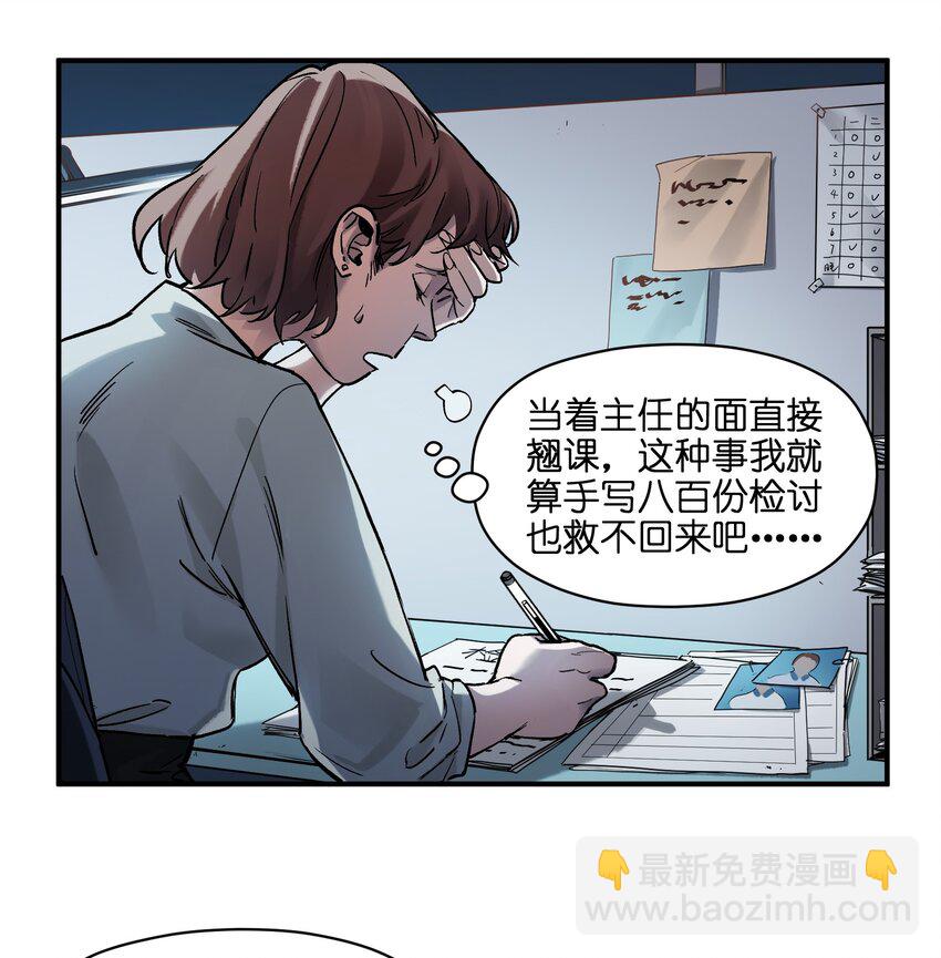 033 我可是个好孩子啊！-第33话