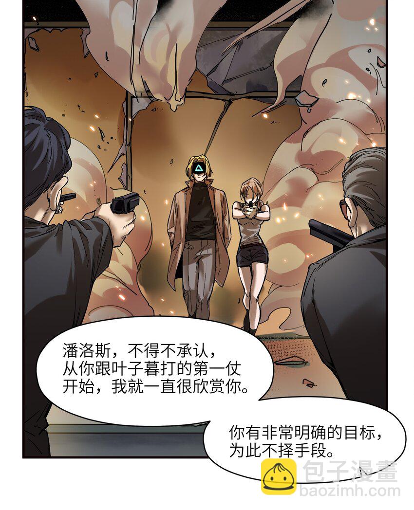 037 蛋挞还有伐啦？-第37话