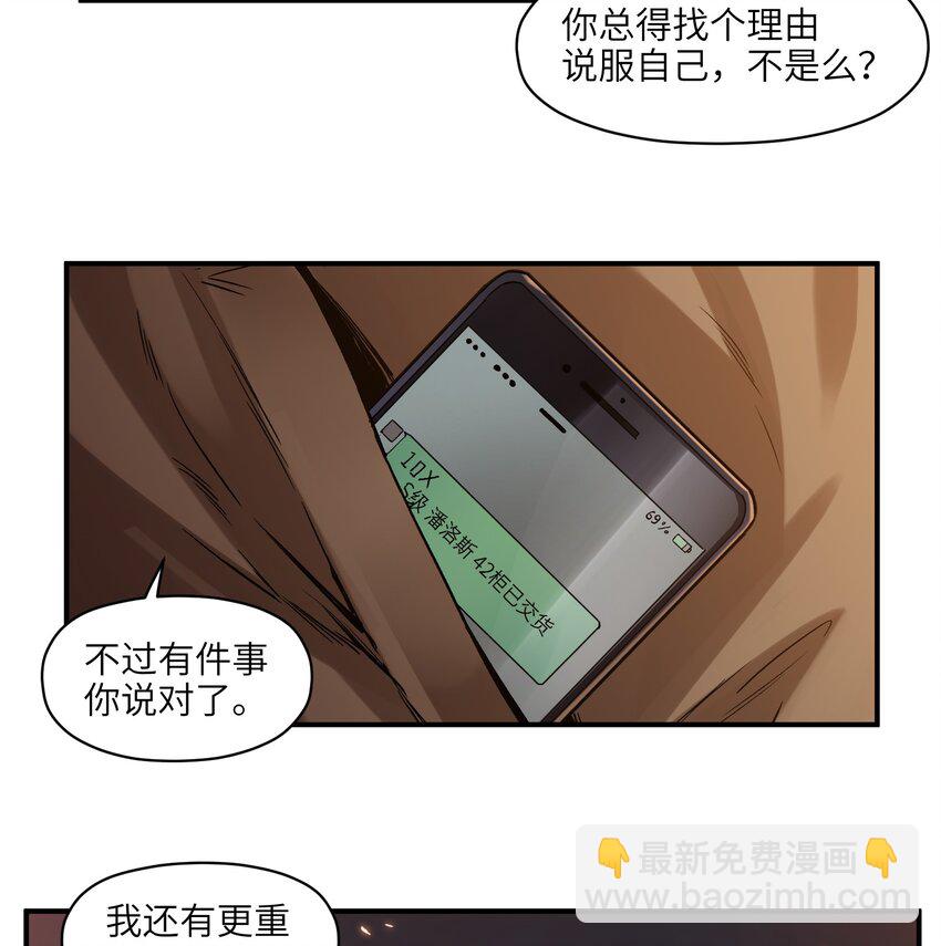 037 蛋挞还有伐啦？-第37话