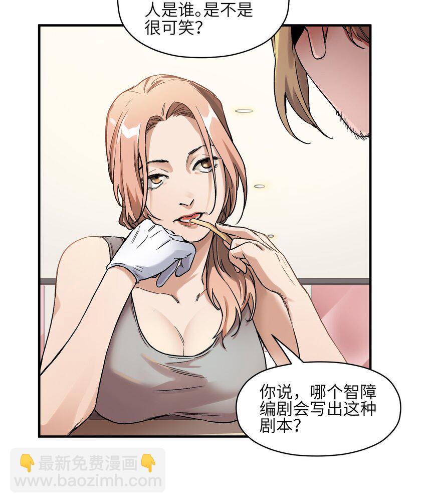 037 蛋挞还有伐啦？-第37话