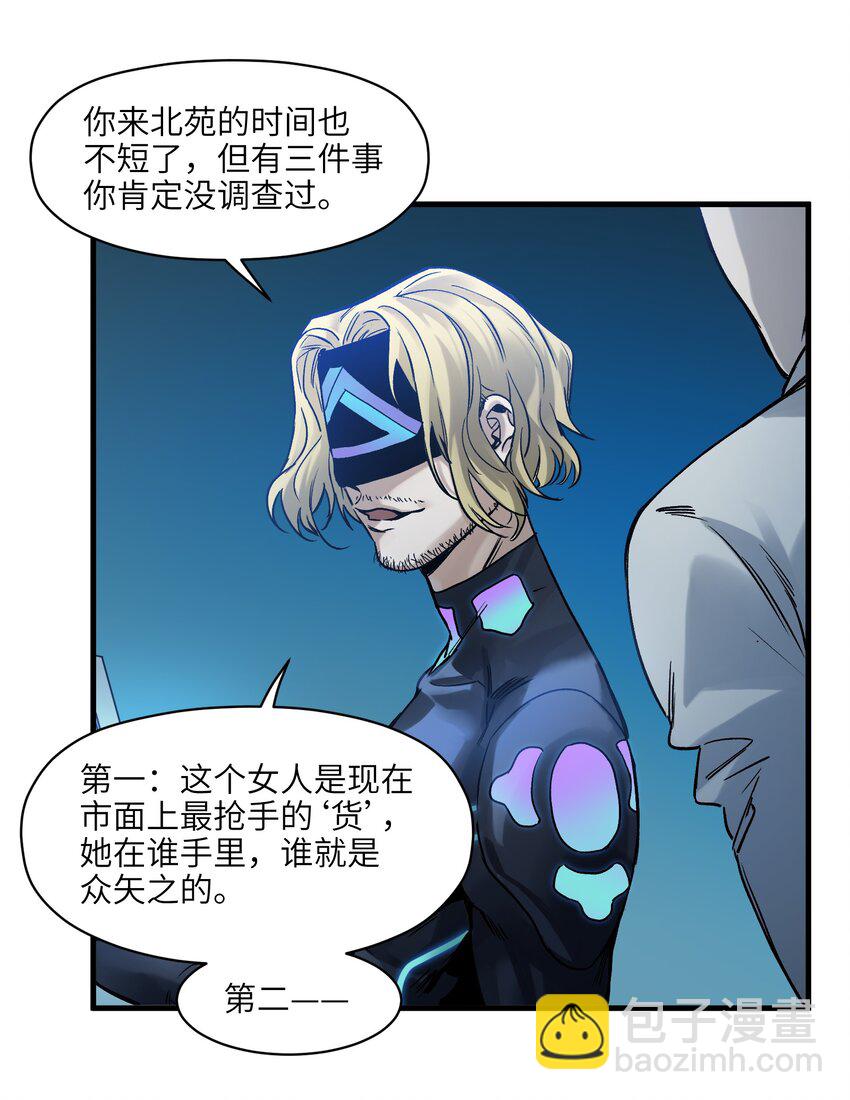039 我第三件事是不是忘记说了？-第39话