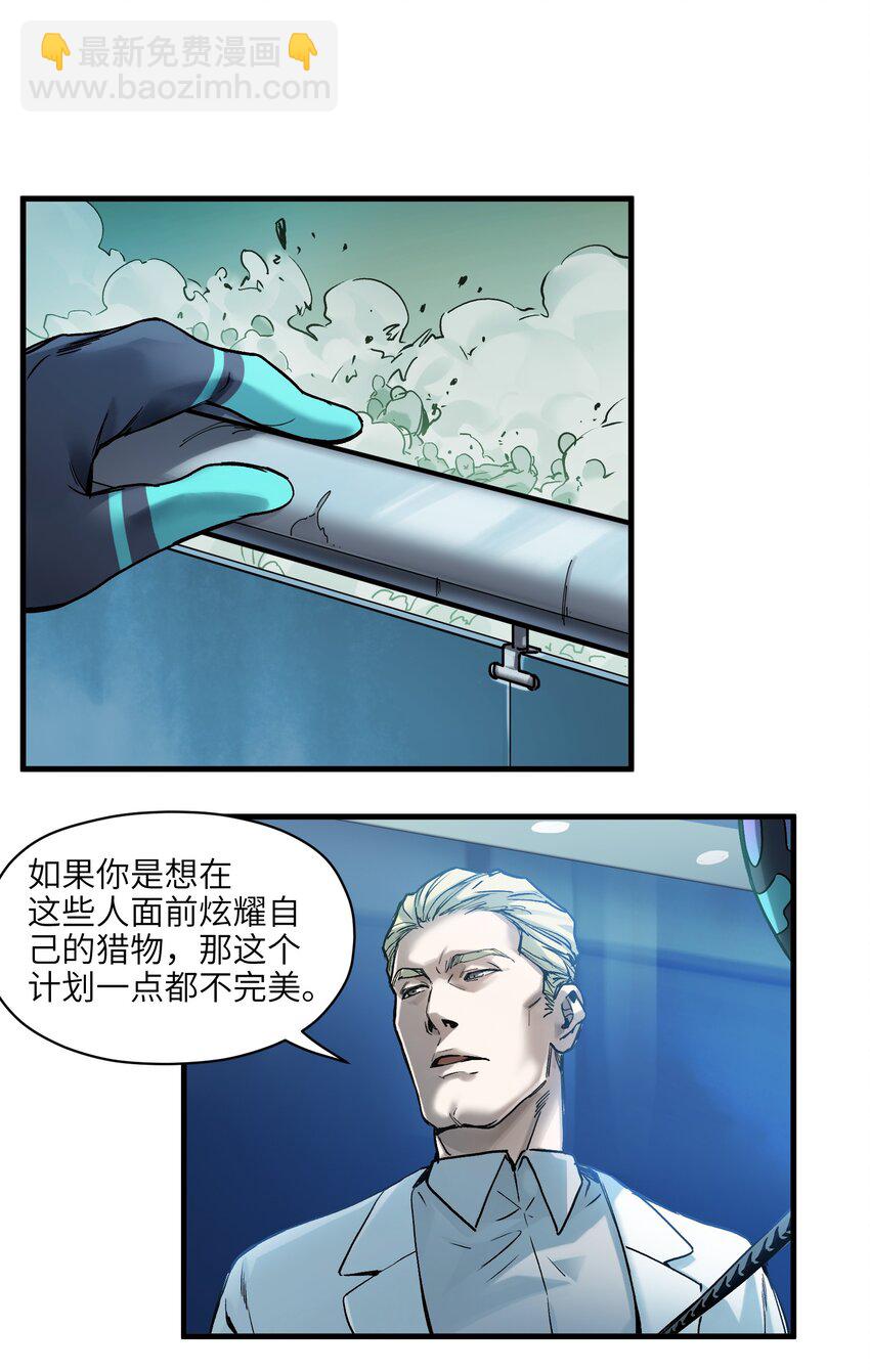 039 我第三件事是不是忘记说了？-第39话