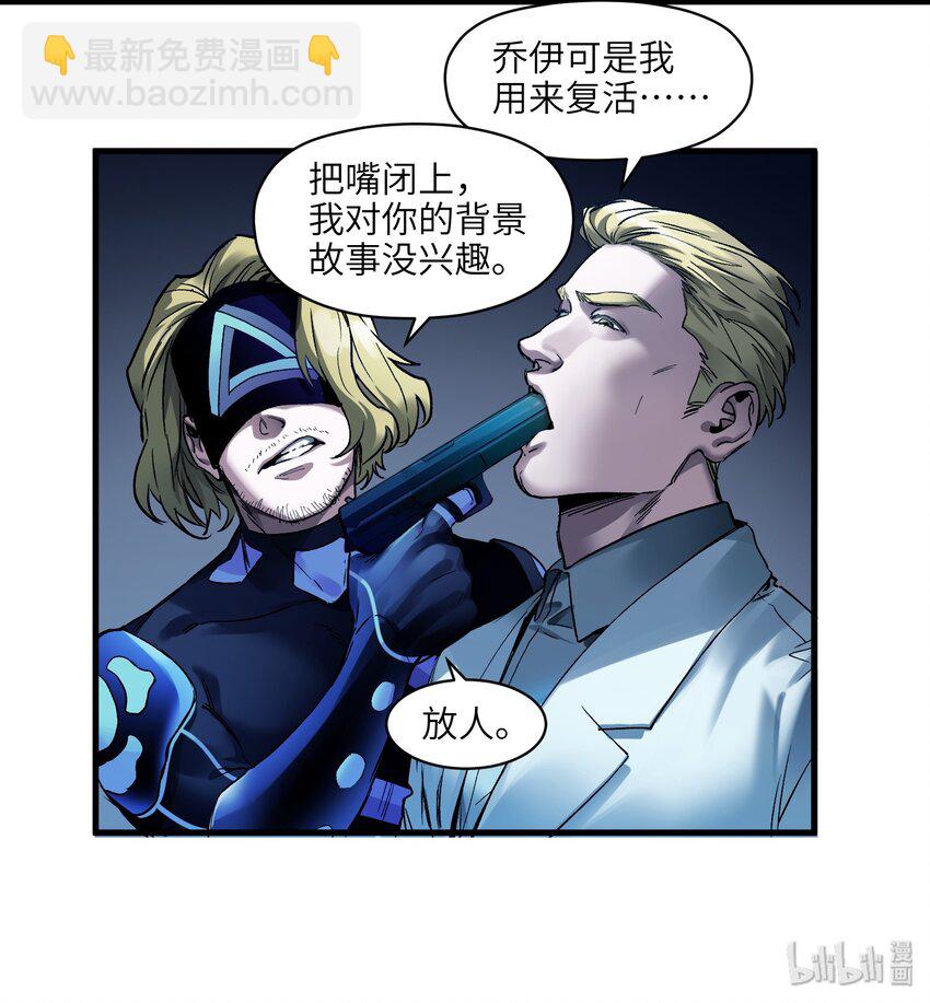 039 我第三件事是不是忘记说了？-第39话