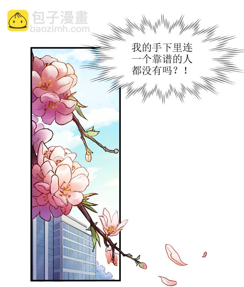 005 圈圈叉叉，桃树开花(1/2)-第5话