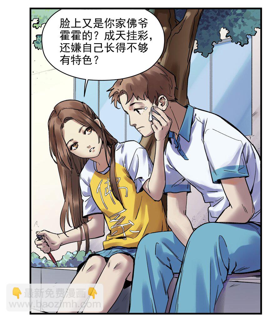 005 圈圈叉叉，桃树开花(1/2)-第5话