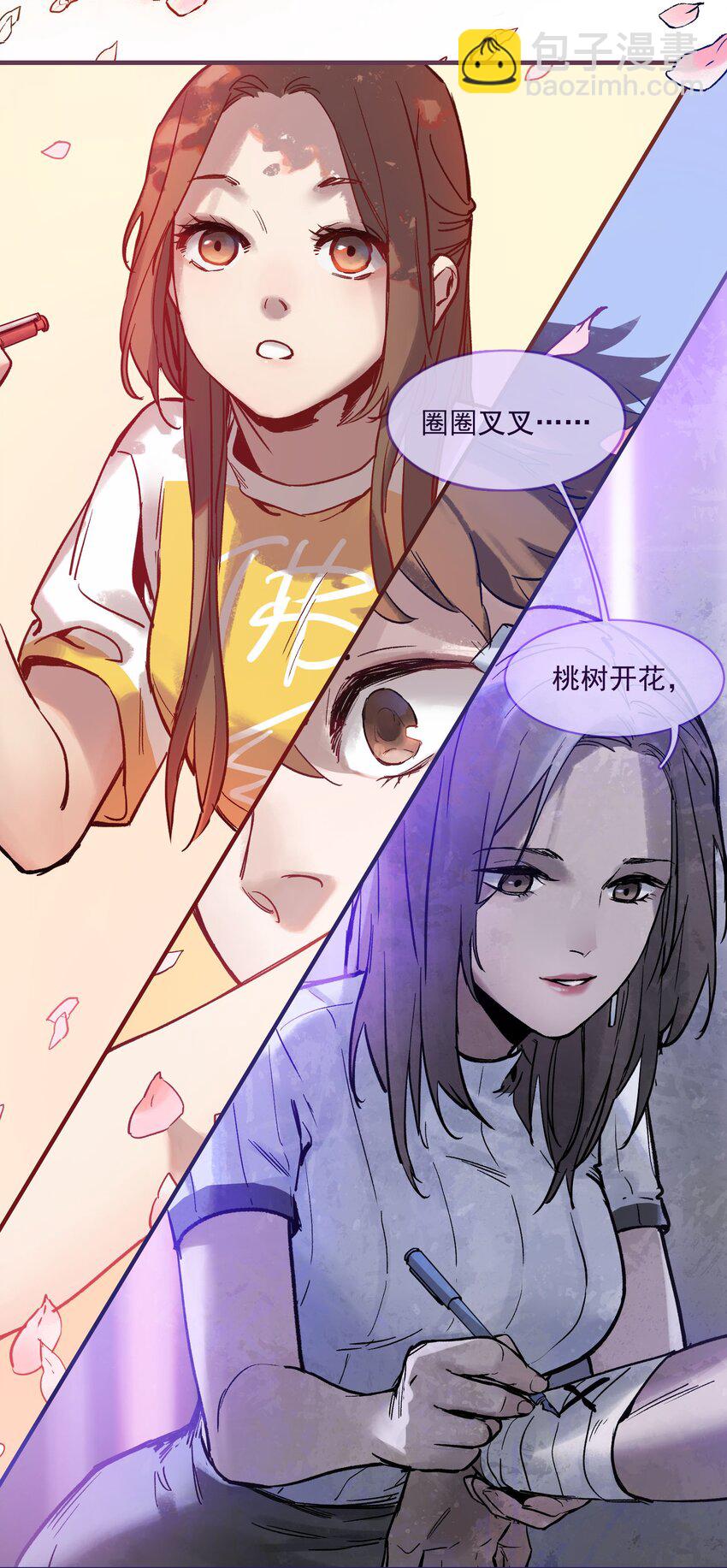 005 圈圈叉叉，桃树开花(1/2)-第5话