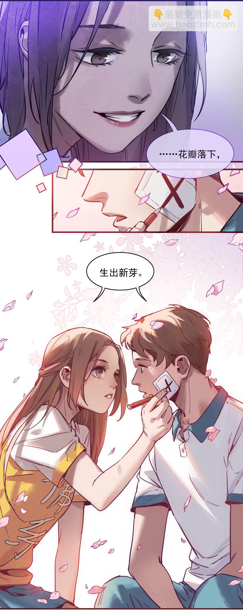005 圈圈叉叉，桃树开花(1/2)-第5话