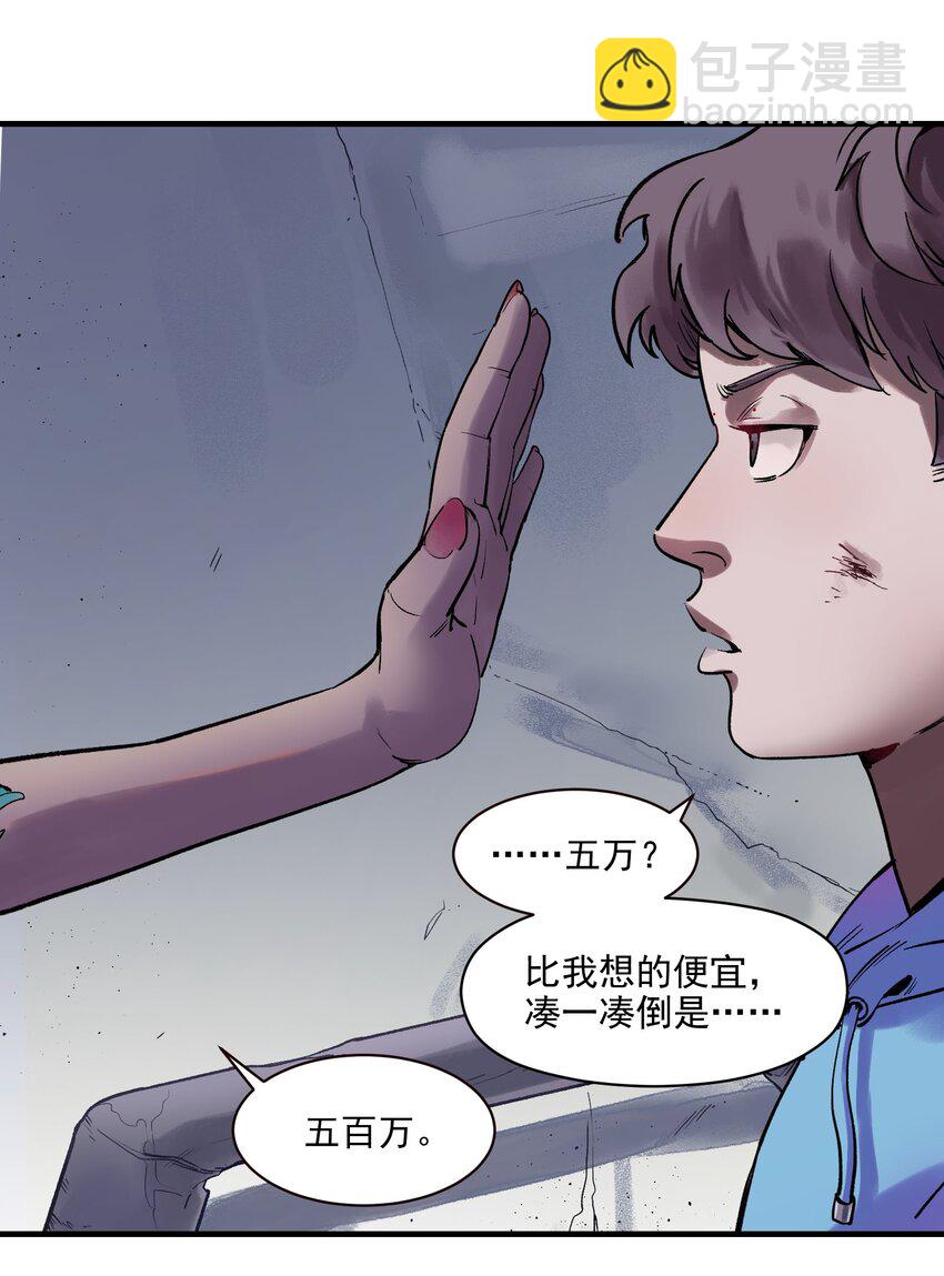 005 圈圈叉叉，桃树开花(1/2)-第5话