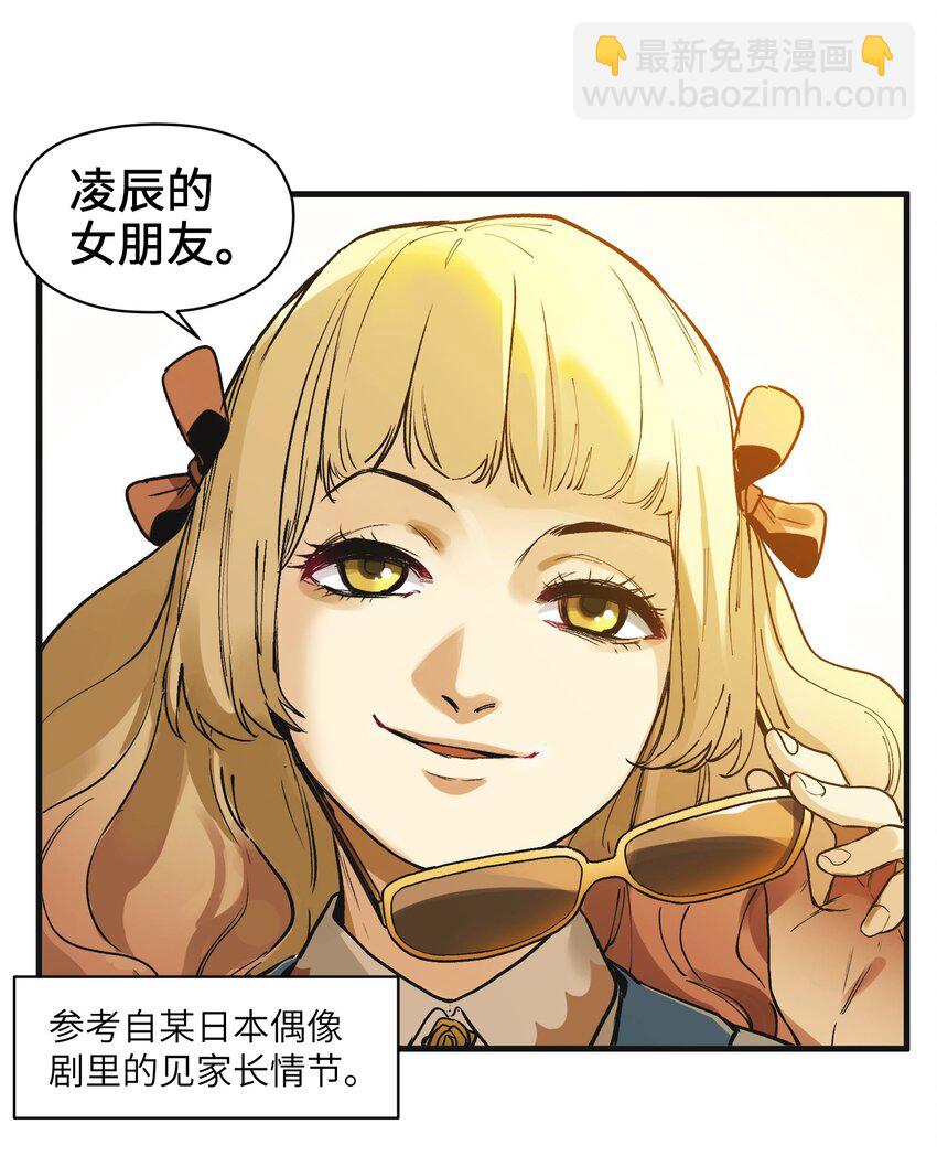 041 他自己意识到了么？-第41话