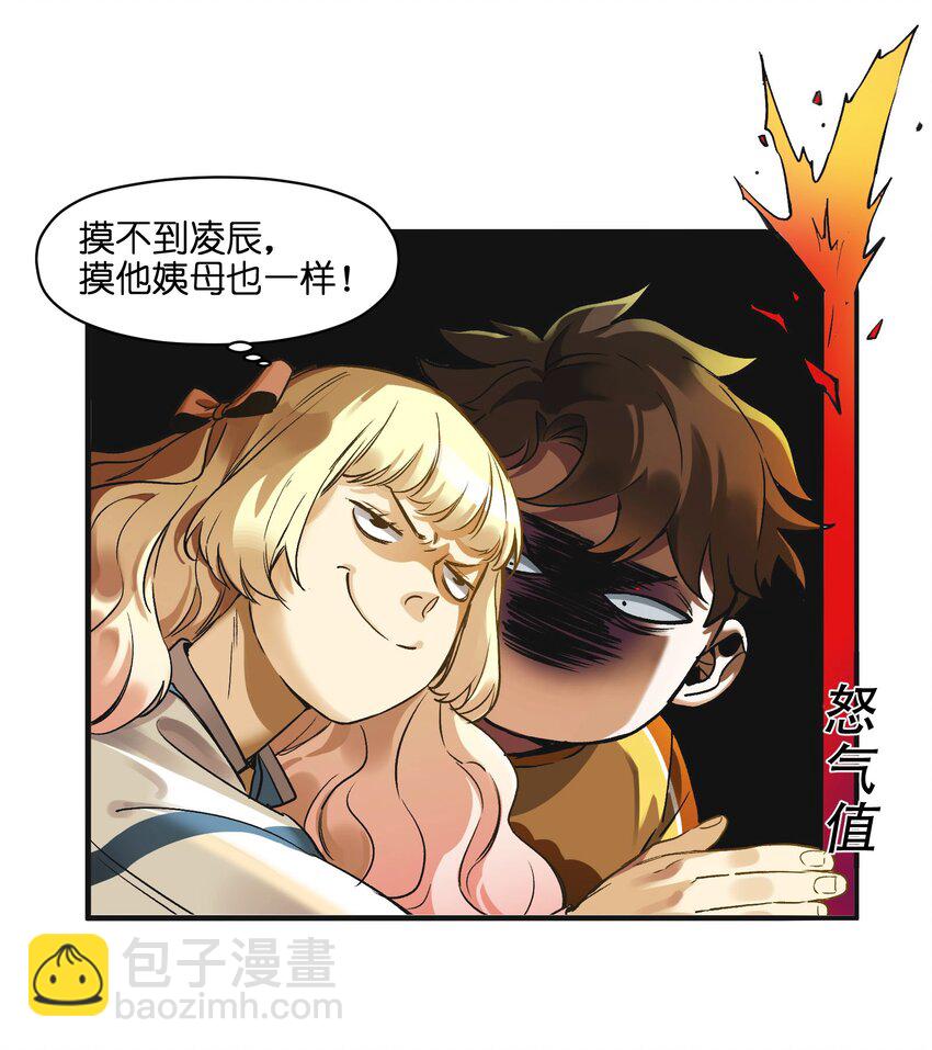 041 他自己意识到了么？-第41话