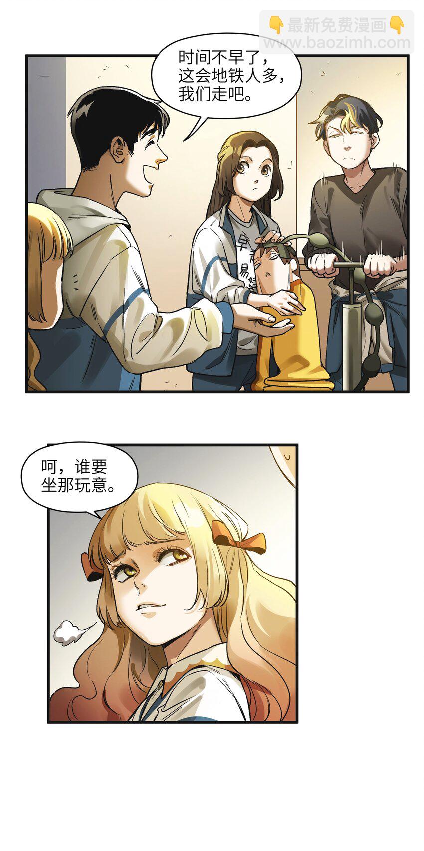 041 他自己意识到了么？-第41话